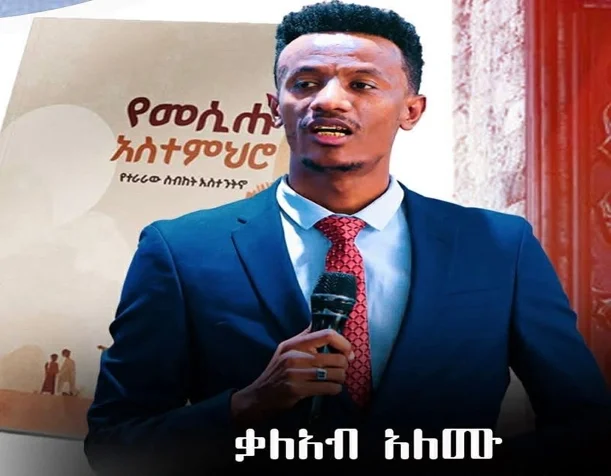 Promotional graphic featuring Kale-Ab Alemu speaking into a microphone in a navy suit, alongside the cover of his Amharic-language book "The Teaching of the Messiah" with his name displayed in Amharic script